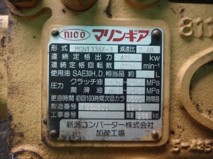 Cajas de cambio-buques, general, marino-MGN133AX-3-thum6
